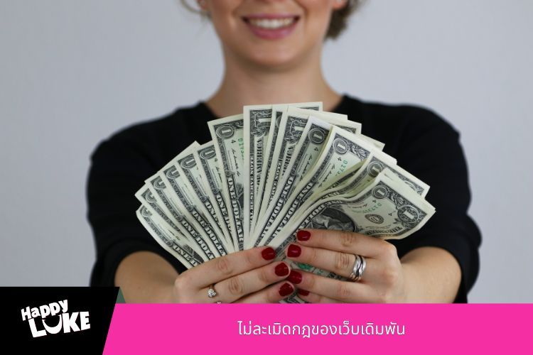 ไม่ละเมิดกฎของเว็บเดิมพัน