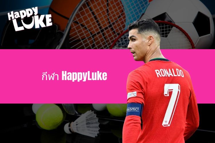 กีฬา HappyLuke - พื้นที่สำหรับคนรักการค้นหาและหลงใหล